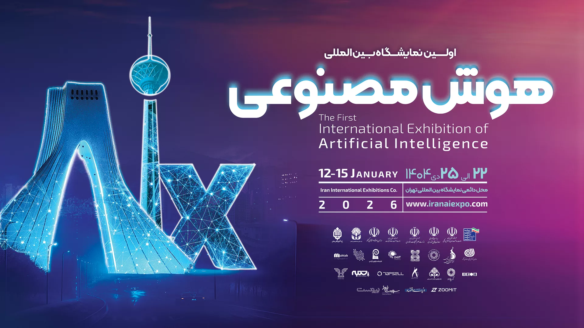 هوش مصنوعی چیست؟ کاربردها، مزایا و آینده آن